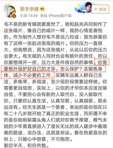 “业余巨星”毛不易：遭华晨宇嫌弃被薛之谦力保，凭才华逆风翻盘