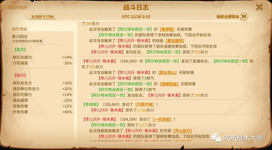 万国觉醒丨征服者威廉实测（下）