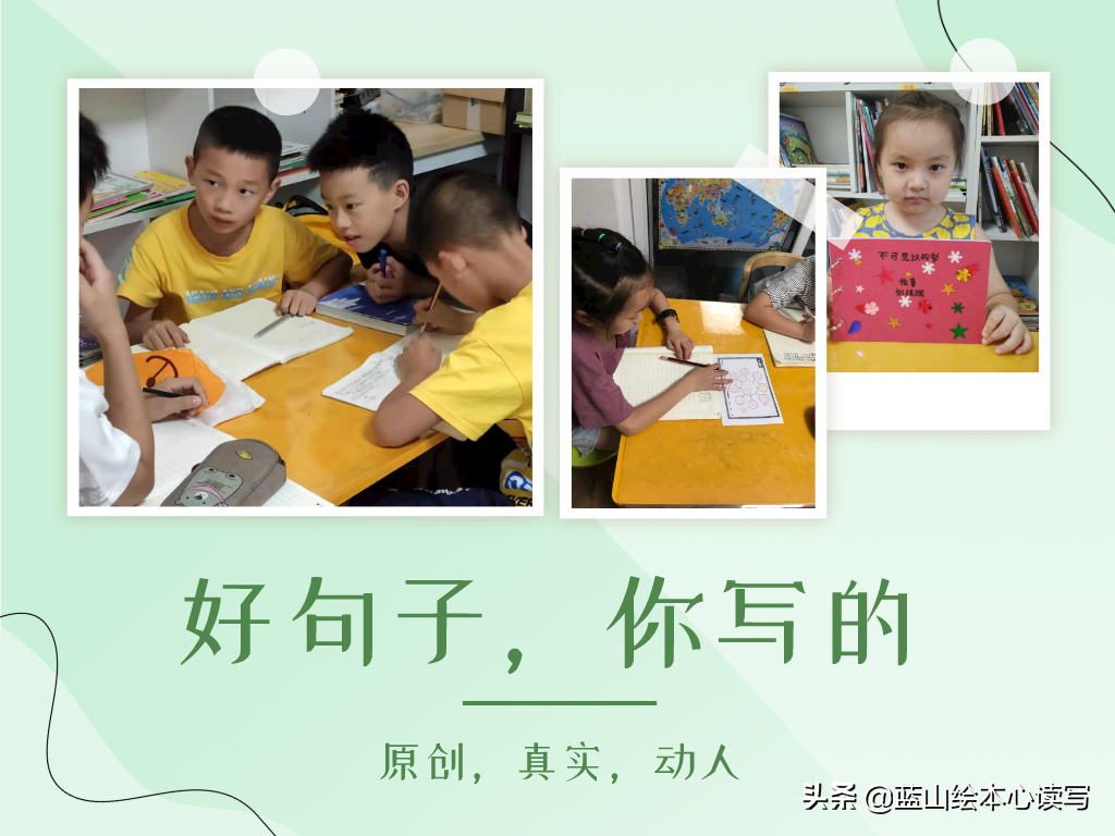 优美的句子小学四年级