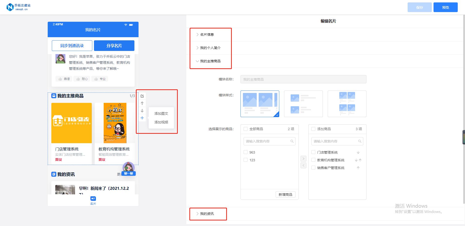企业怎么管理销售员工，提升销售跟进效率？