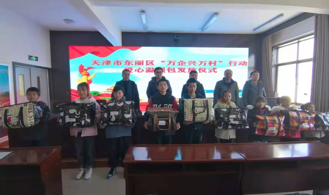 临潭县举行天津市东丽区“万企兴万村”行动爱心温暖包发放仪式