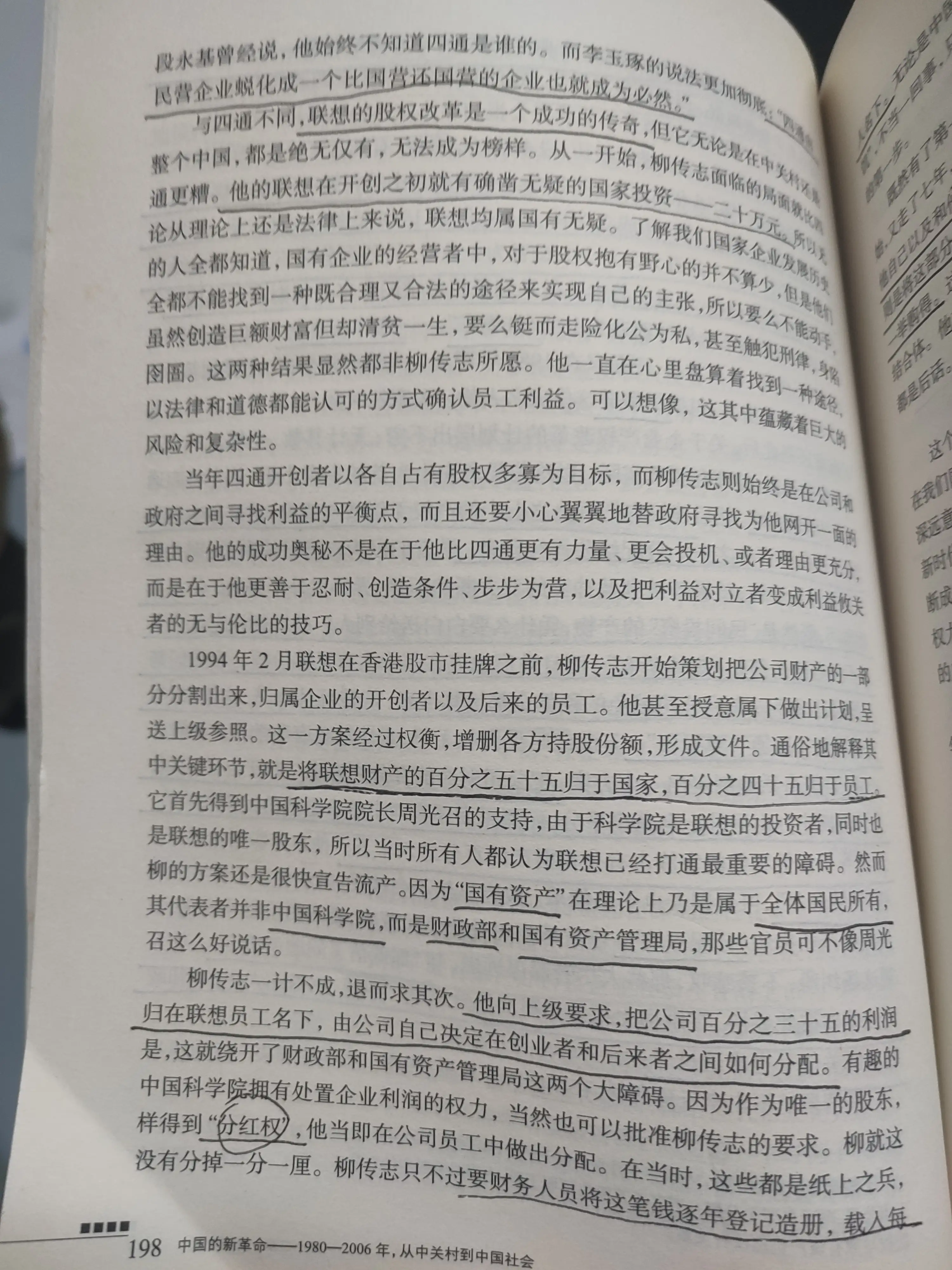 从合作伙伴到水火不容，倪光南和柳传志为何走到这步？