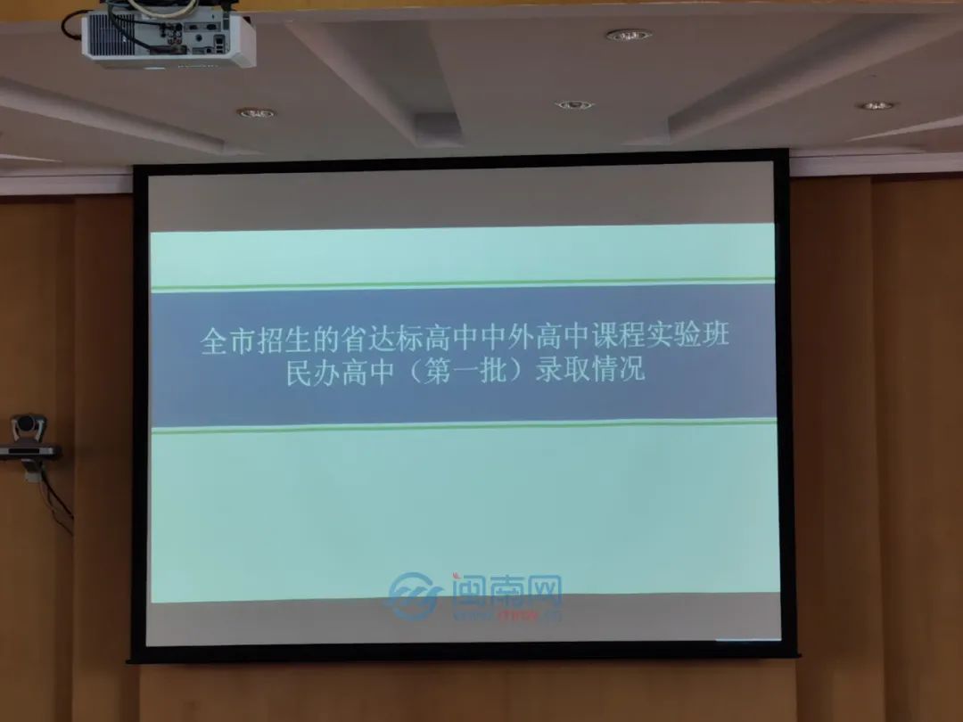 2022泉州市区中考切线出炉！五中统招751.5分