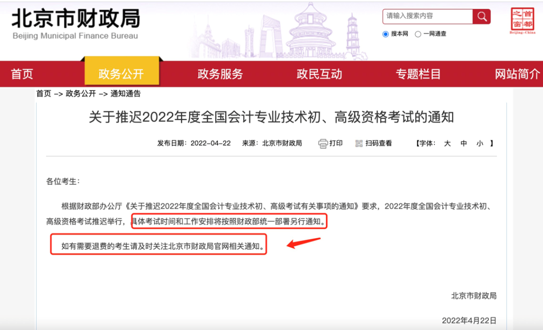 2022初级会计考试有望恢复？