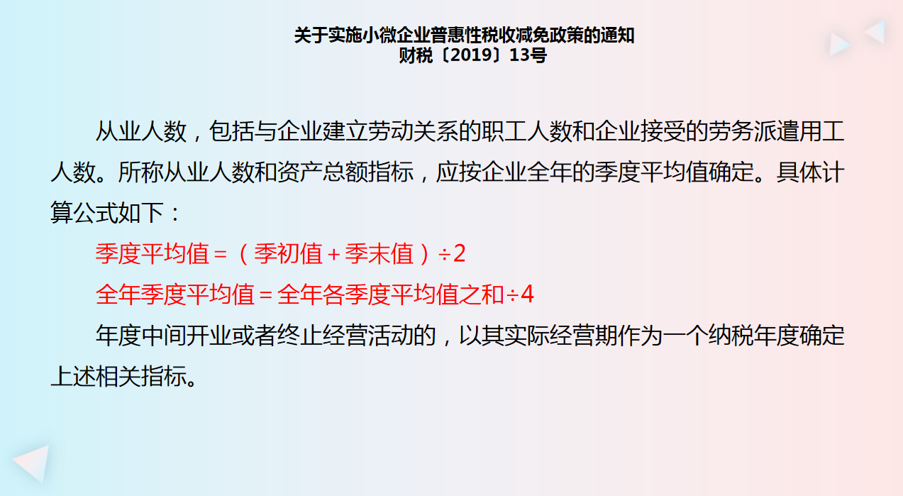 会计人员须知：小规模纳税申报流程及账务处理，建议收藏