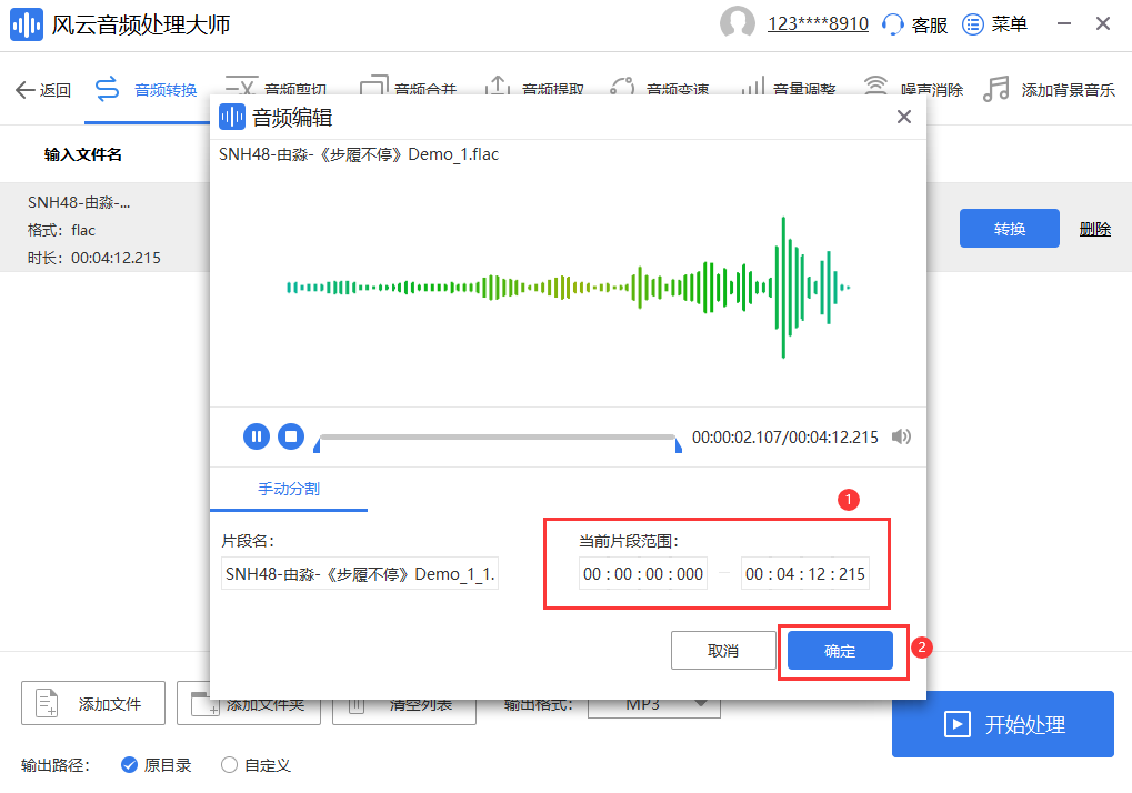 怎么將flac轉mp3？只需幾步就可以輕松解決