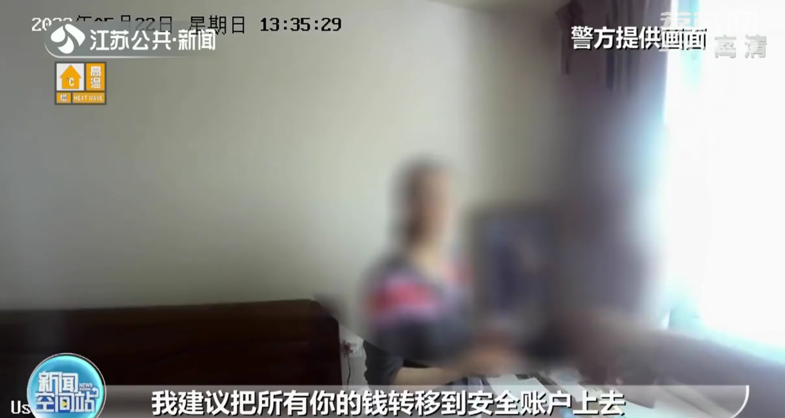 无锡女子误信&ldquo;假警察&rdquo;真警察上门劝阻竟遭质疑