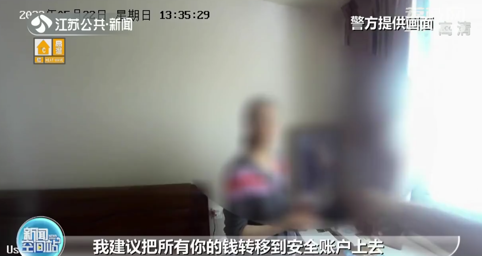 无锡女子误信“假警察”真警察上门劝阻竟遭质疑