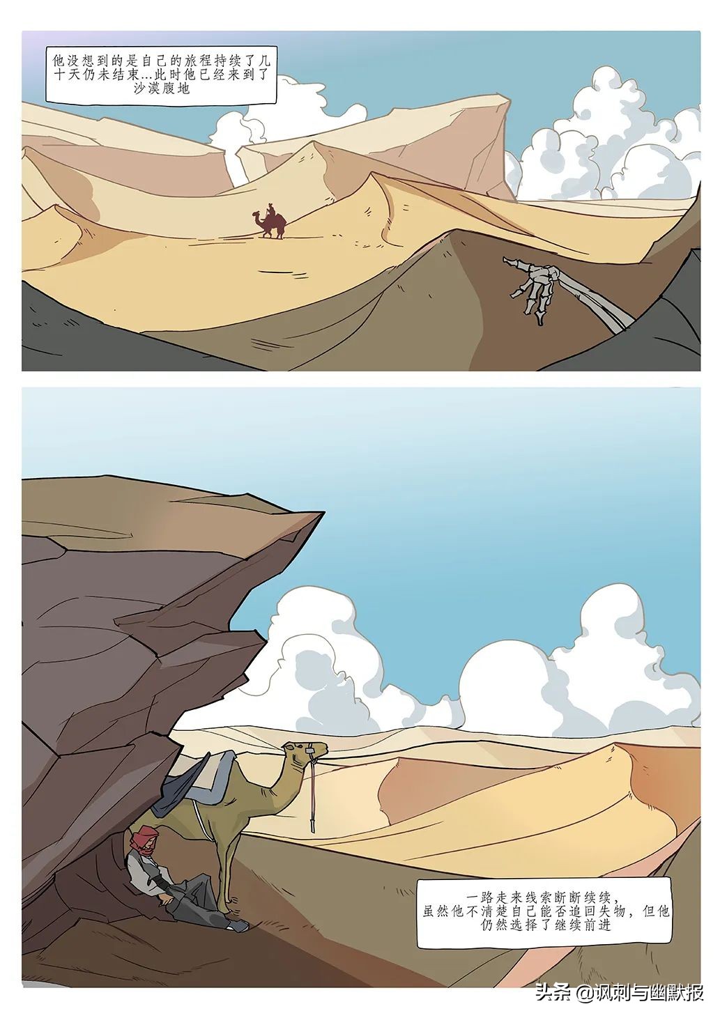 毕业季丨浙传漫插画专业毕业设计作品赏析（八）