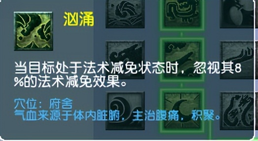 梦幻西游12年老玩家分享全门派解析——龙宫奇经八脉篇