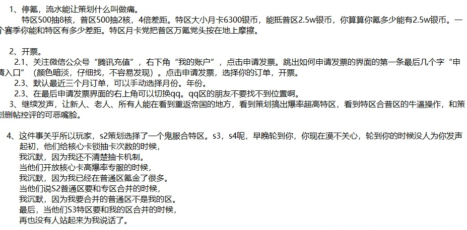 ​0氪吊打万氪大佬！被曝出金概率不一样？腾讯重返帝国疑似锁区