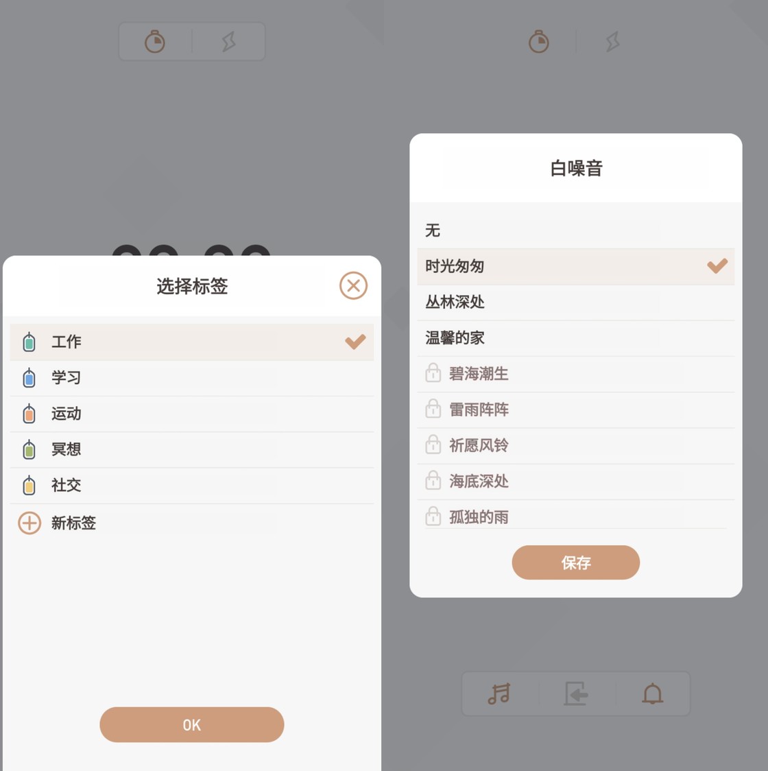 上網(wǎng)計(jì)時(shí)器下載（Striving：可以養(yǎng)貓的番茄計(jì)時(shí)器）