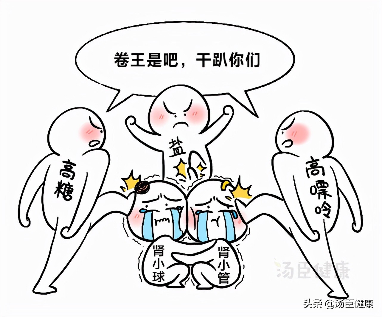 辟谣｜轻信这4个谣言，让多少人为「补肾」走了弯路