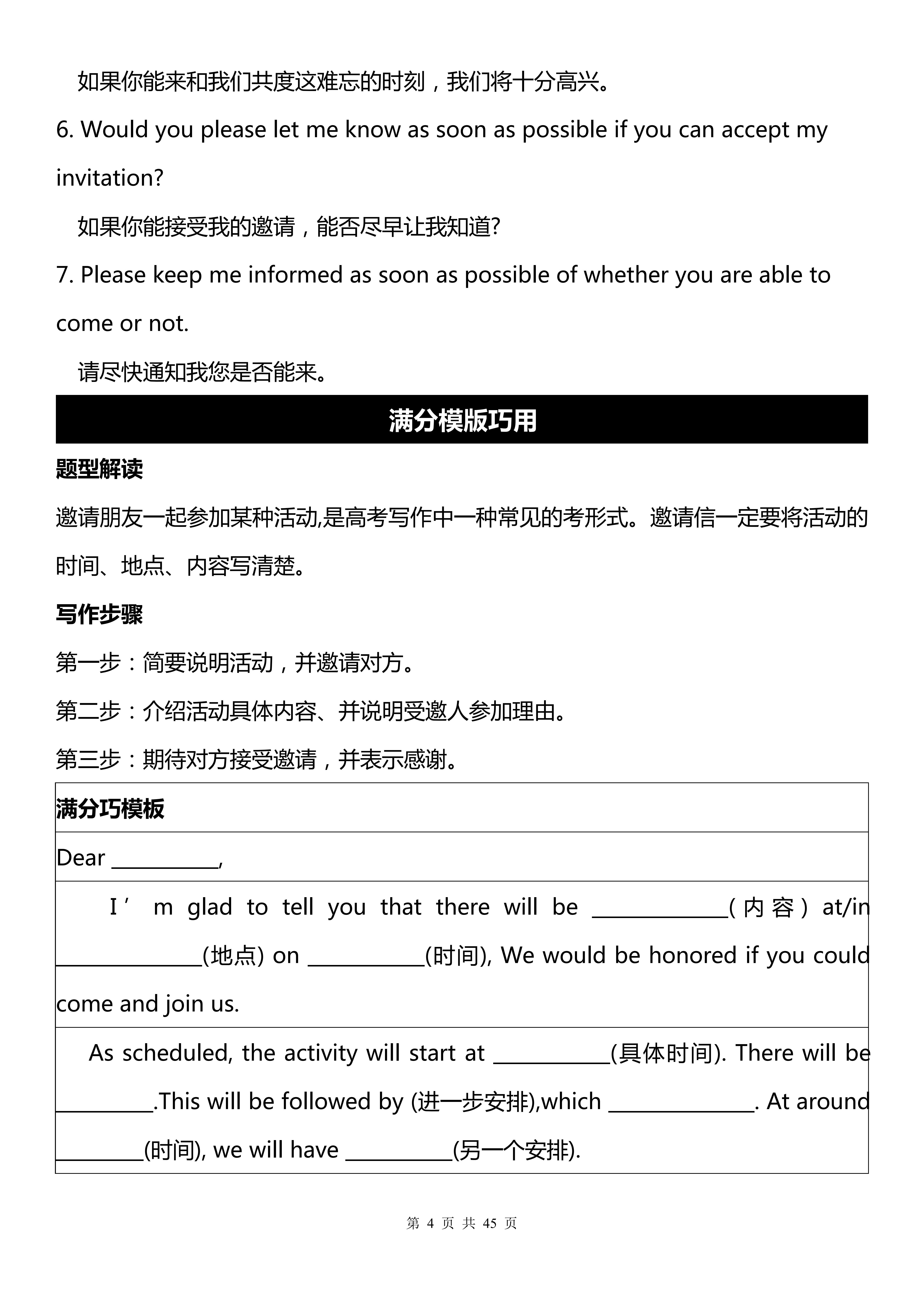 英语作文万能模板初中 初中英语作文感谢信万能模板 话题作文 乐到家网