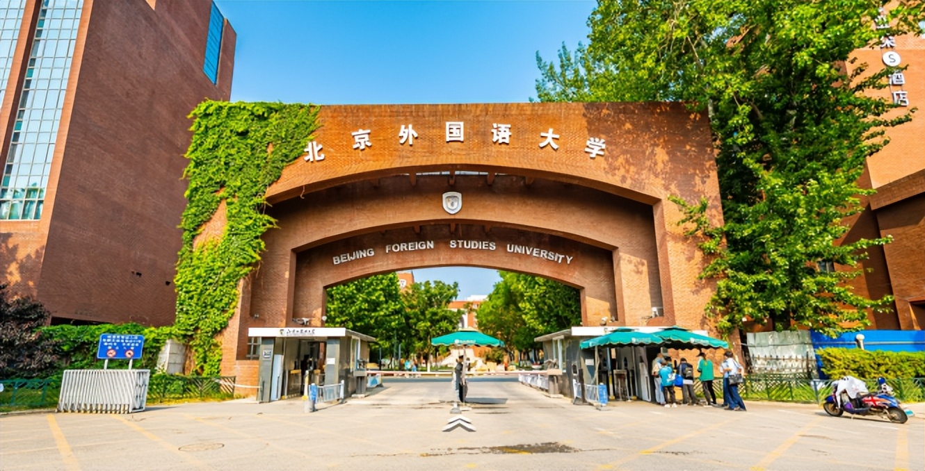 北京外国语大学全景图片