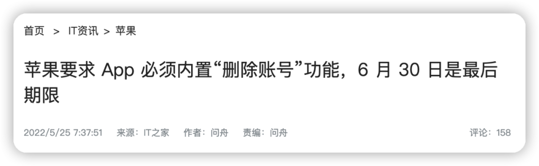 蘋果新規，這些 App 將被下架