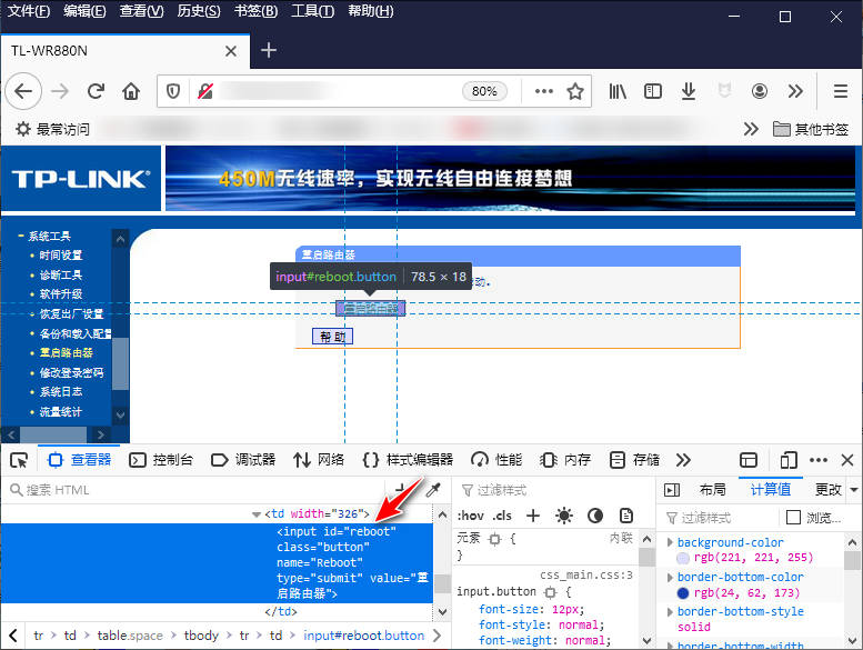 历经艰难险阻，我搞定了自动修改路由器 WIFI 密码