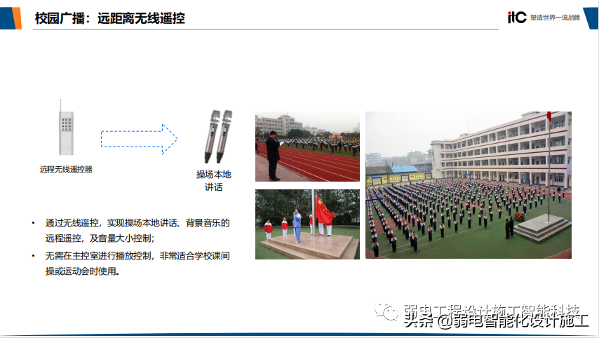 智慧校园整体解决方案（值得收藏）