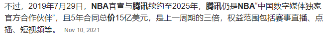 腾讯体育英超会员怎么开单月(腾讯体育都裁员了，搞了那么多年转播，大家怎么还在亏？)