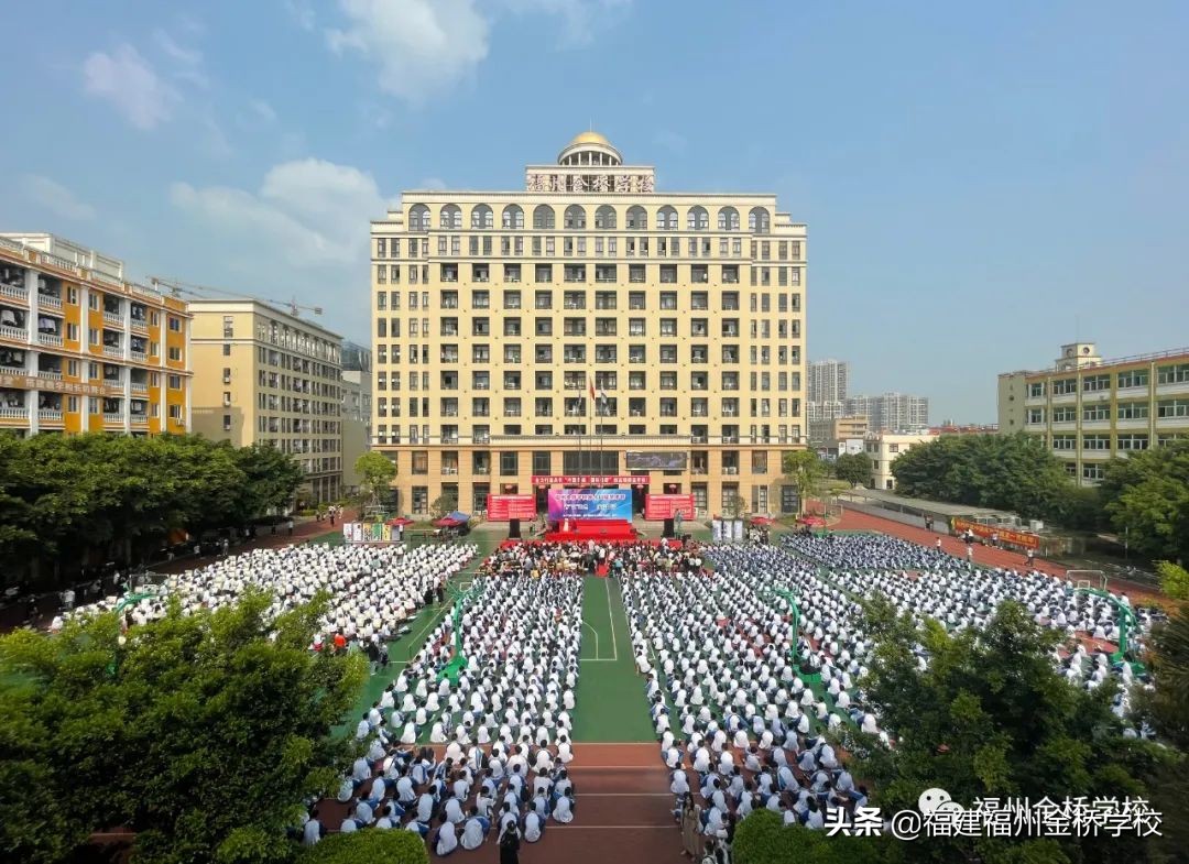 福州金桥学校2022年初中部招生简章