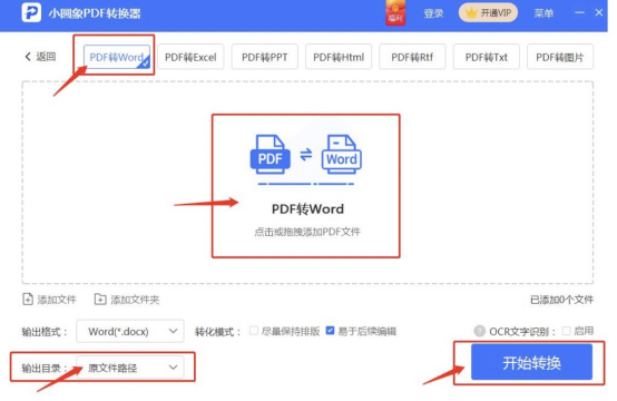 pdf转word电脑软件，最实用的介绍就在这里了