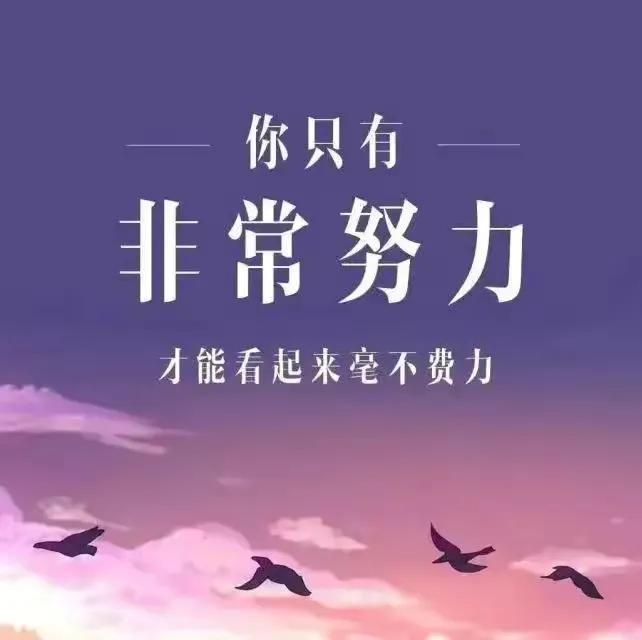 没有伞的孩子必须努力奔跑 梦想就在前方