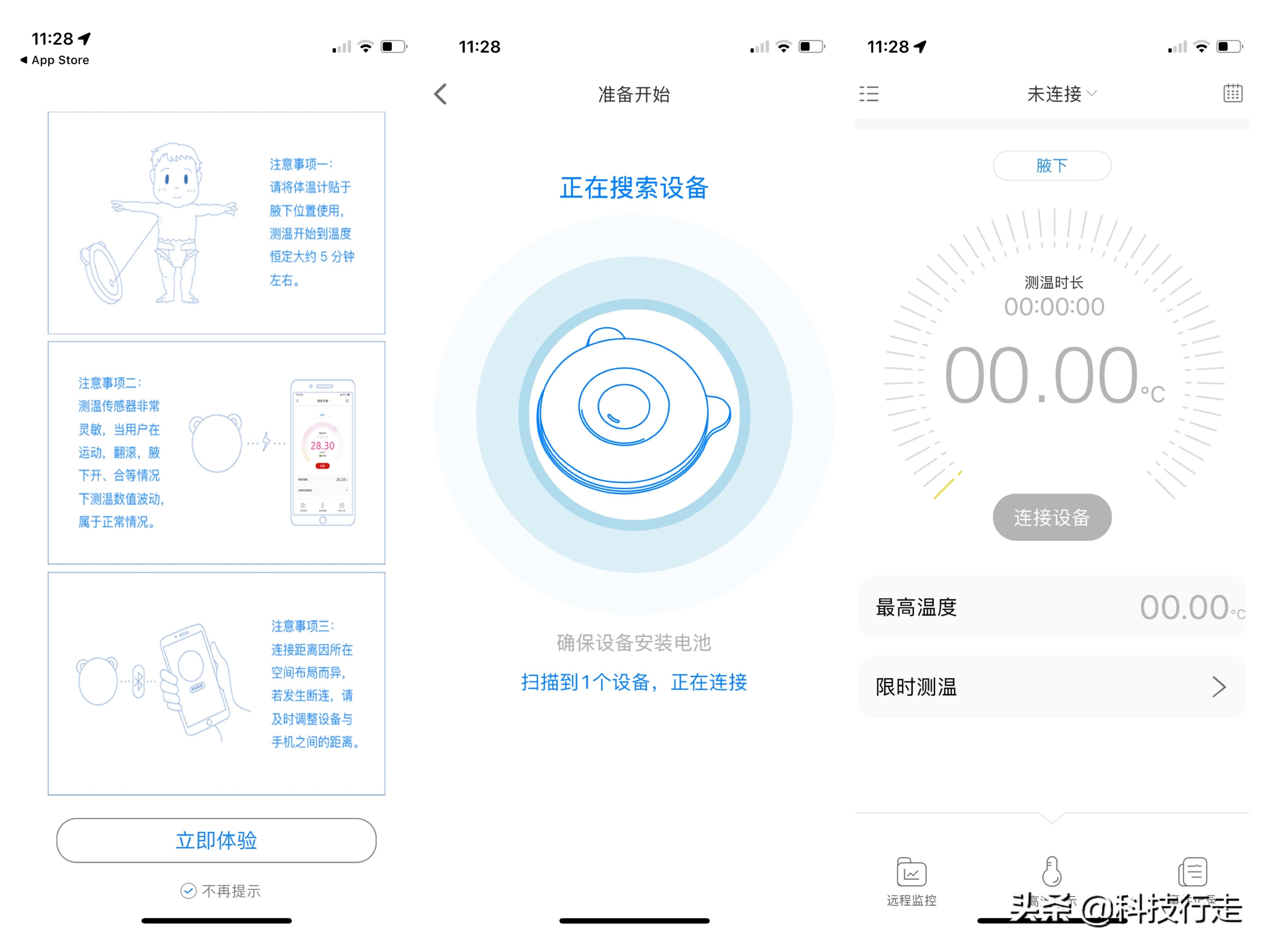 體溫測(cè)量新工具，24小時(shí)持續(xù)監(jiān)測(cè)體溫變化，刷芯無線電子體溫計(jì)