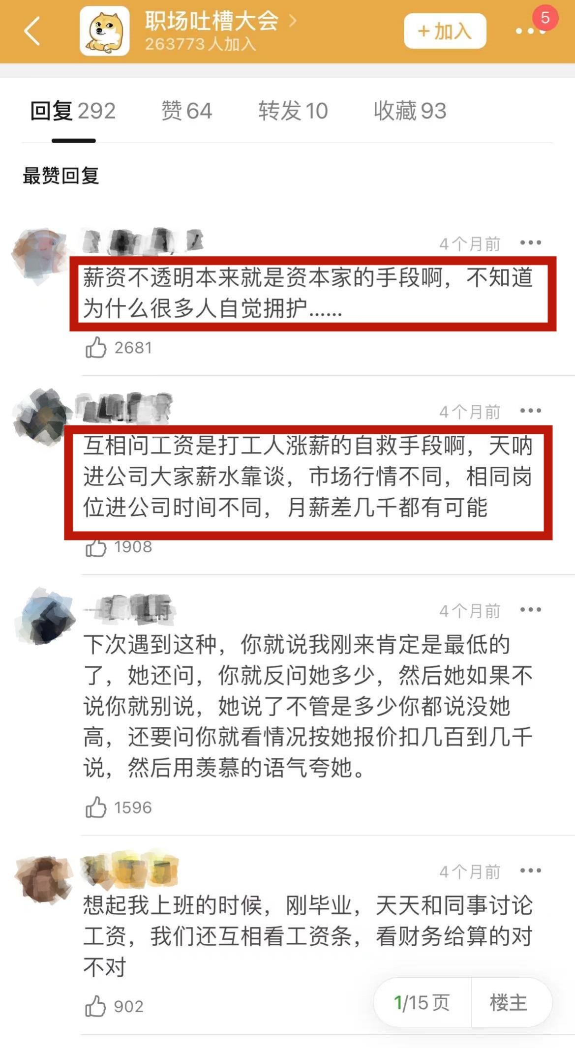 怎么问老板要工资(互问工资——打工人拿捏老板的最佳方式)