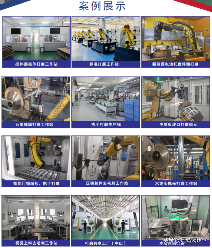  Providing customers with robot polishing and polishing manufacturing services - Julun (Guangzhou) intelligent equipment