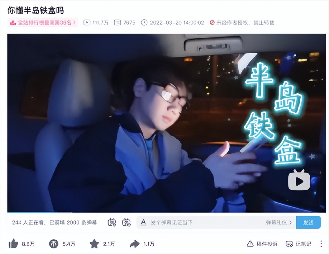 半岛铁盒是什么梗，半岛铁盒说的是什么