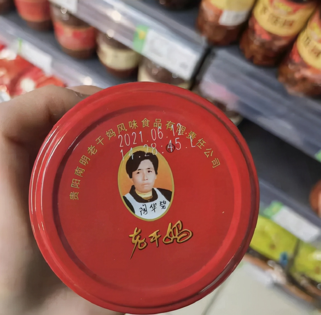 老干妈，危险了