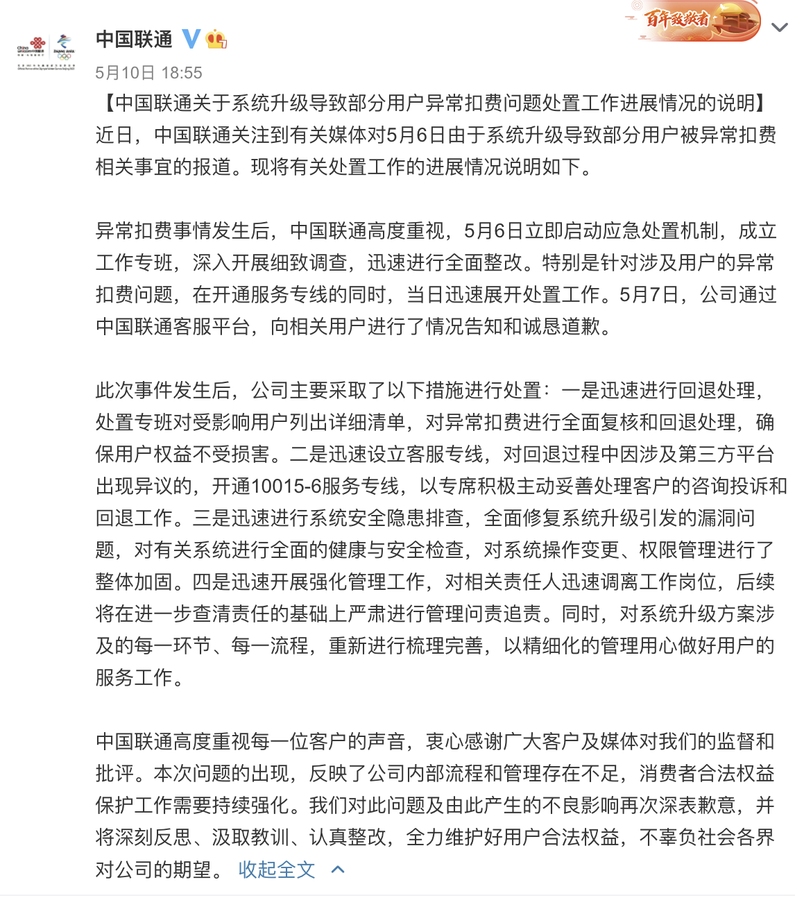 一个手机号可以注册几个苹果id（联通异常扣费风波背后）