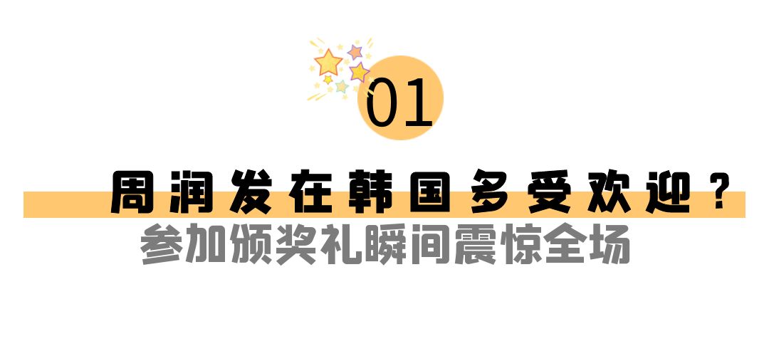 哪些明星去看了奧運會開幕式（中國天王震撼外國人瞬間：周潤發讓全場韓星起立致敬，成龍更長臉）