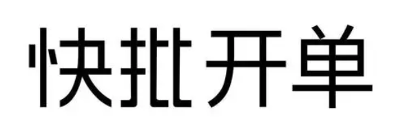 秦絲、管家婆、多客、商陸花進(jìn)銷存軟件，哪個(gè)更好用？