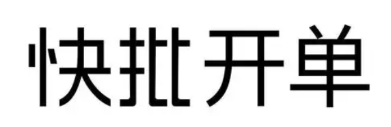 秦丝、管家婆、多客、商陆花进销存软件，哪个更好用？