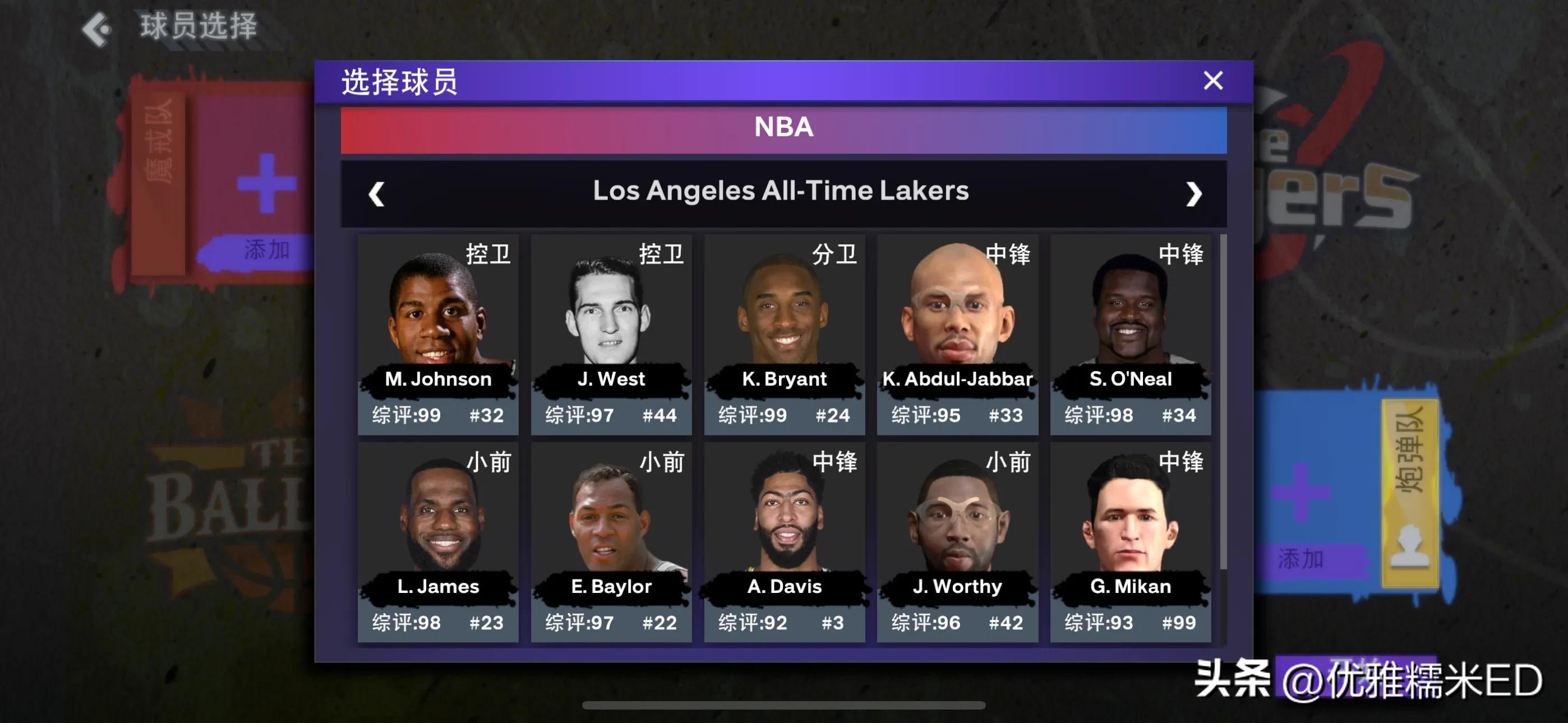 nba有哪些好玩的手游（NBA2k23手游初体验分享）
