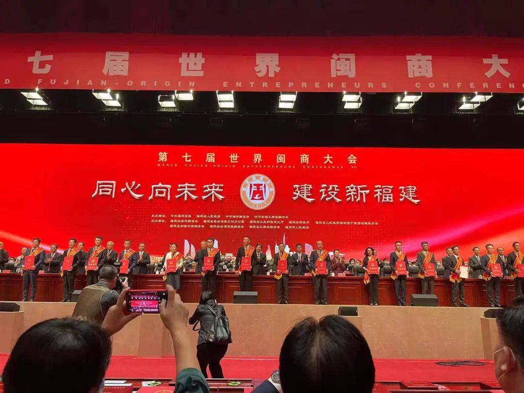 闽会上，林善平等100位人士被评“福建省非公有制经济优秀建设者