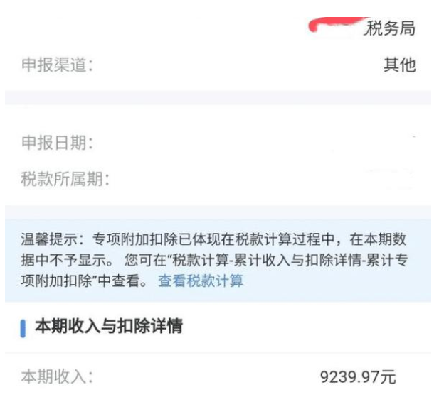 985硕士晒当公务员6年的真实收入，抱怨工资低，网友却表示很羡慕