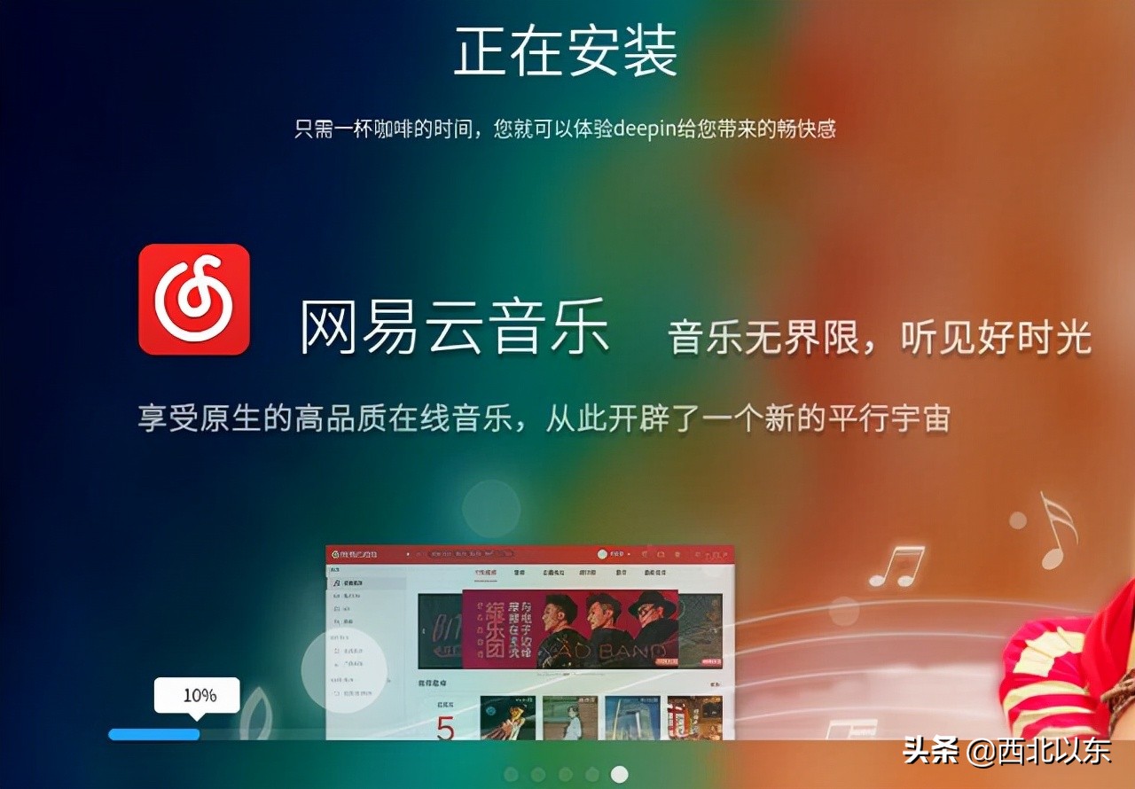 國產操作系統（linux）deepin系統從安裝到驚喜