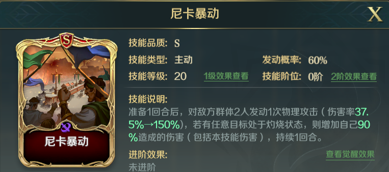 文明与征服阵容推荐 | S2硬核织田主C队！T0级别不倒战神还得是它