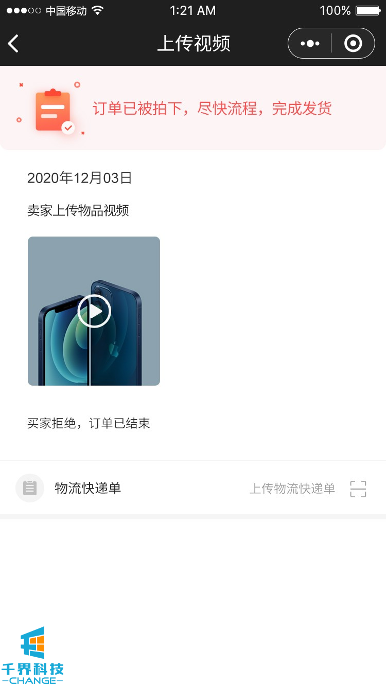 小程序成為二手物品交易“主陣地”