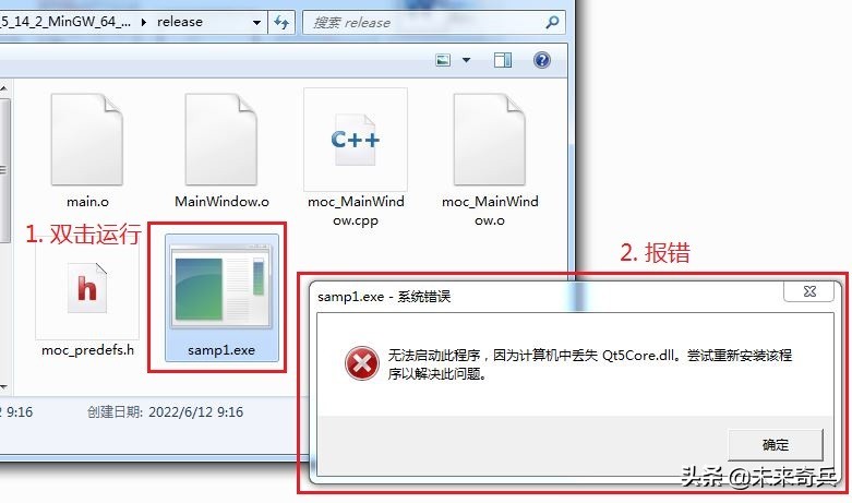 从零开始学Qt - 05：设置图标、打包发布以及精简体积的方法