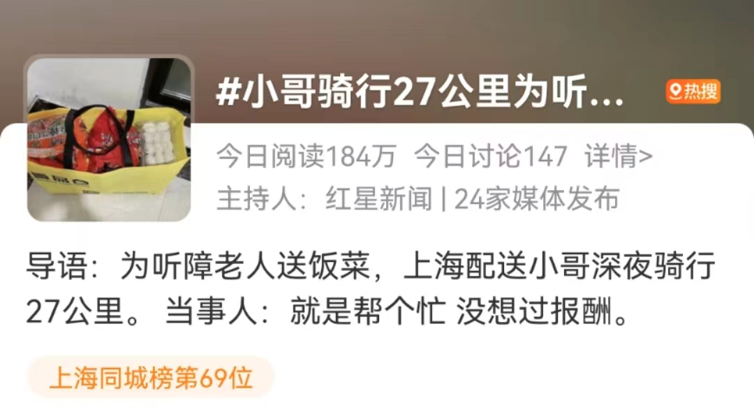 痛！上海女子自发感谢外卖小哥，结果被网暴致死：200元打发乞丐