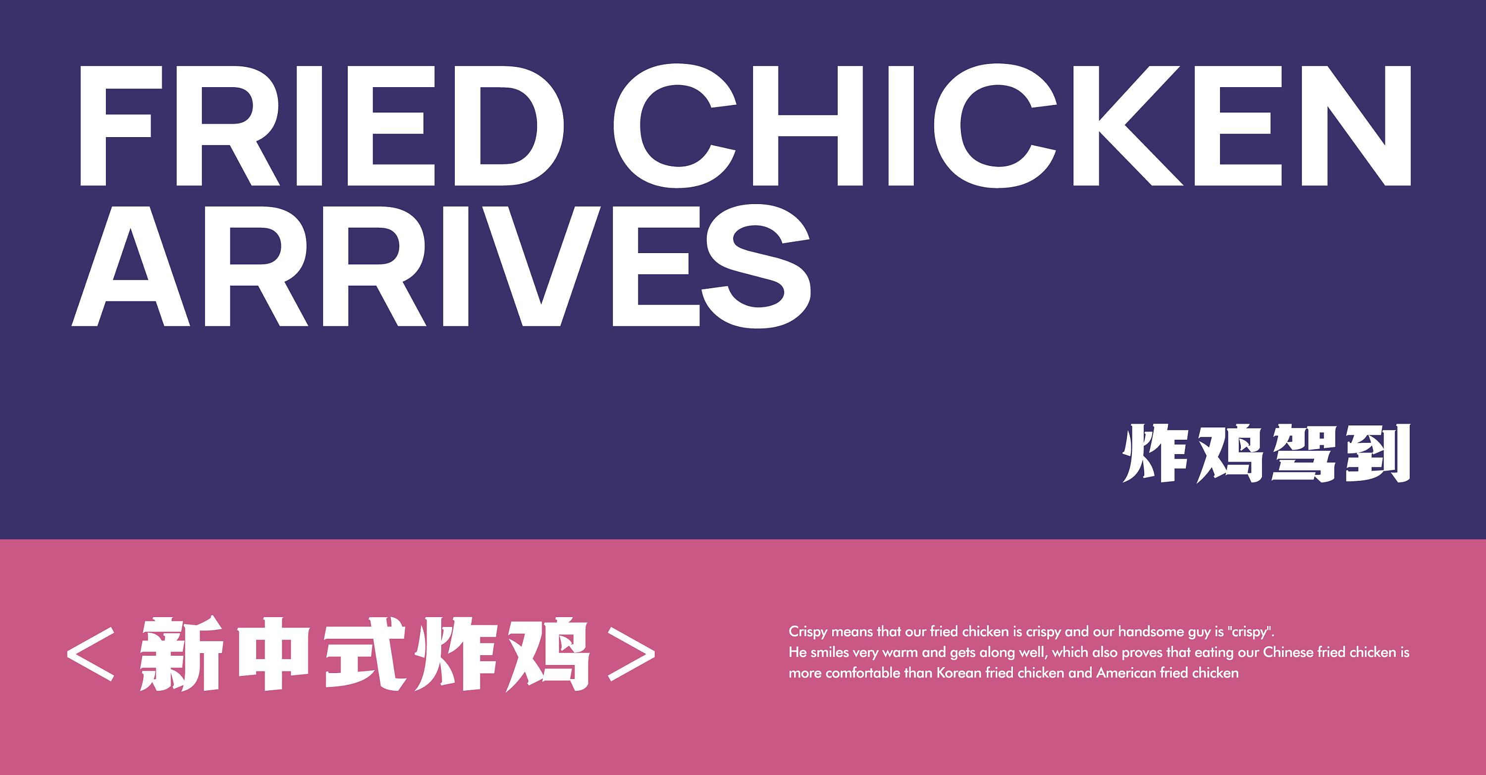 炸鸡品牌席卷而来！更懂中国人的新中式炸鸡vi设计