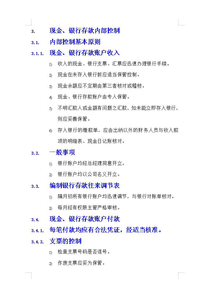 发现一35岁女会计，编写的20页企业财务内部控制办法，太实用了