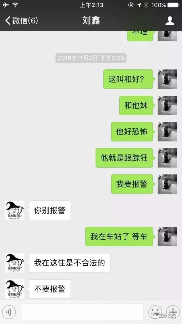 江歌妈妈获赔69.6万，看完整个事件后，我才明白刘鑫多没人性