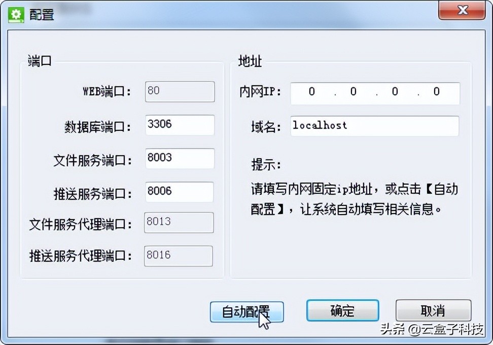 替代FTP，4步搭建私有云服务器