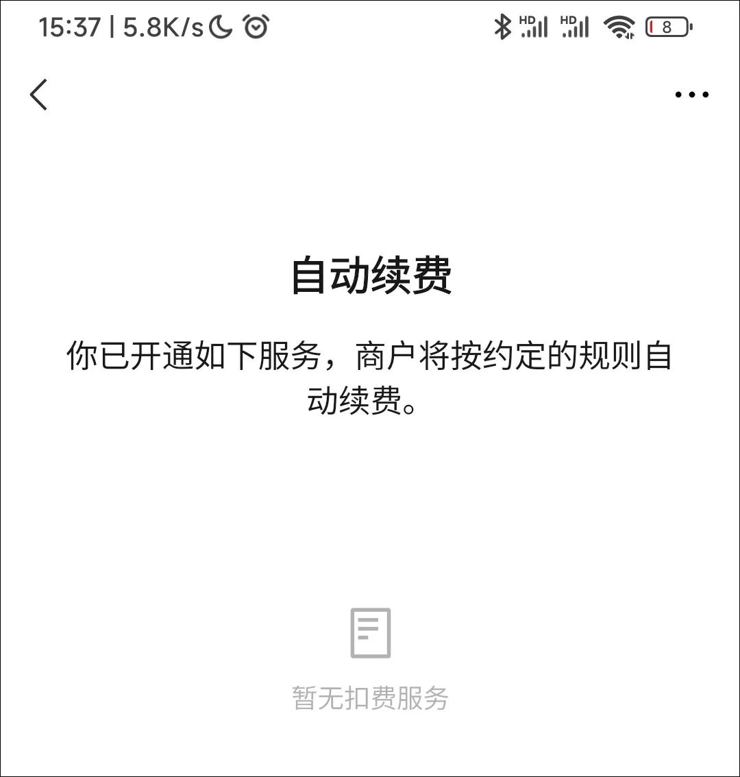 怎么隐藏微信钱包余额（怎么隐藏微信钱包余额宝）-第3张图片-易算准