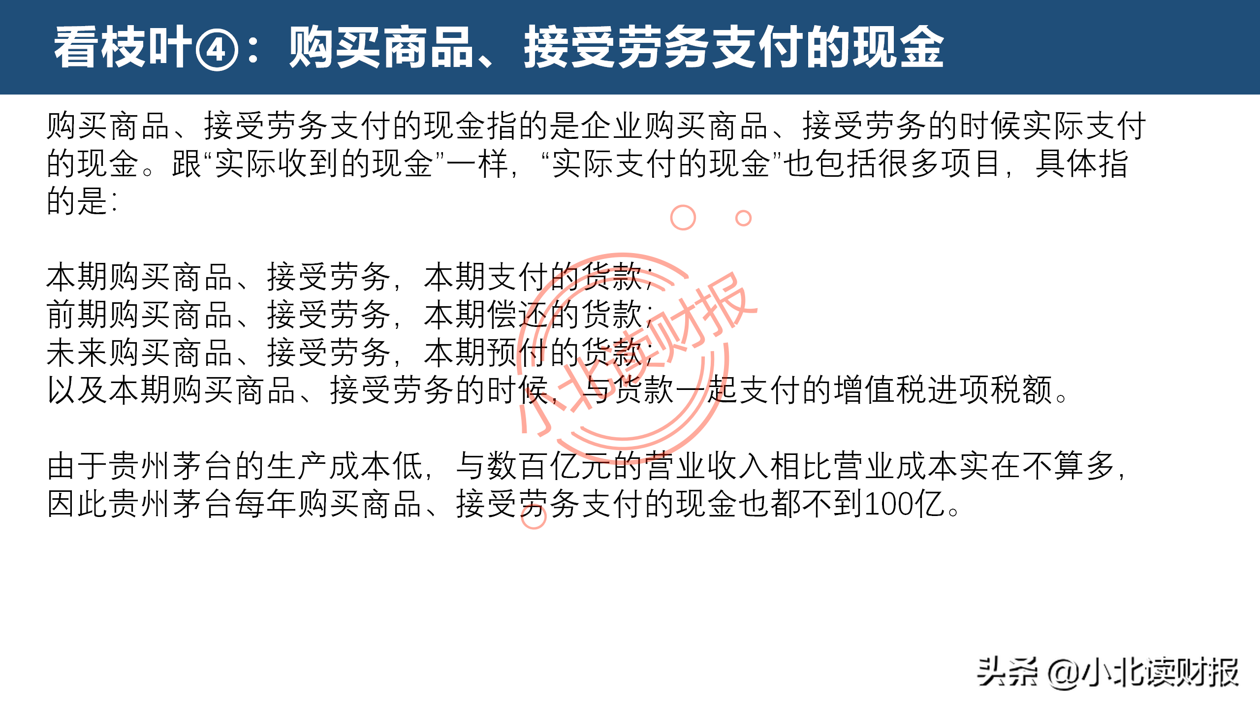 现金流量表分析,现金流量表分析的要点