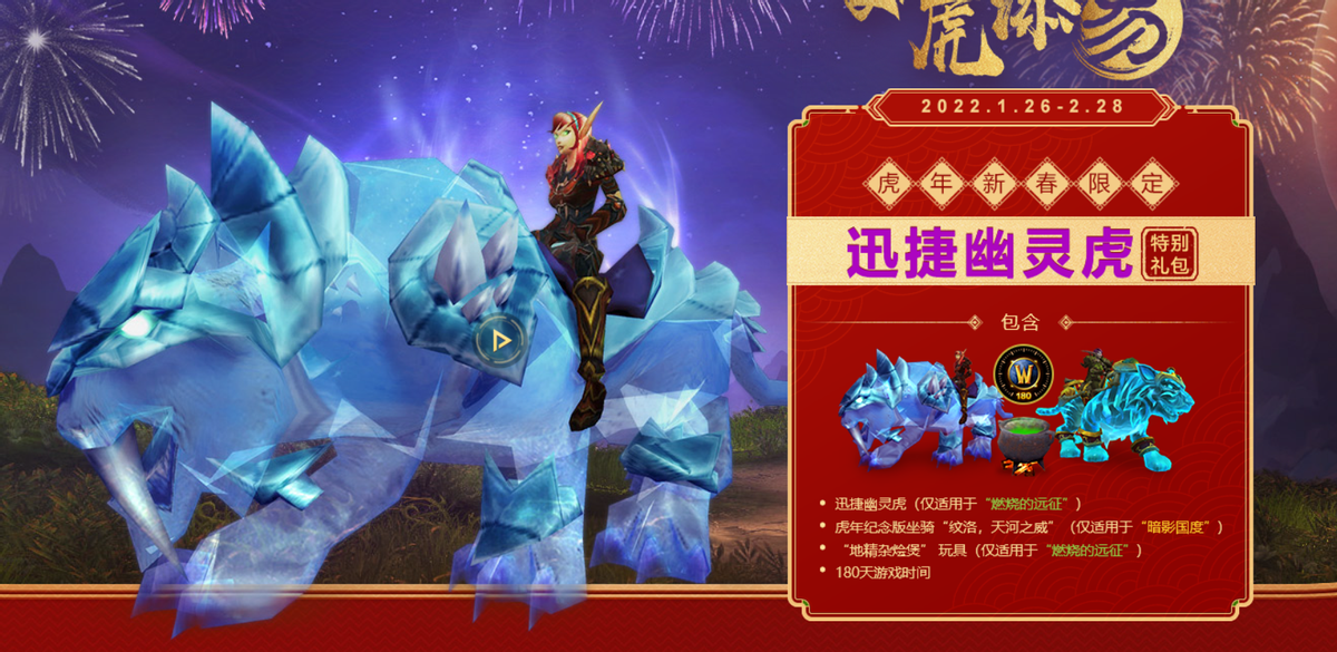 魔兽赛季服有幽灵虎吗(魔兽世界怀旧服幽灵虎多少次抽)